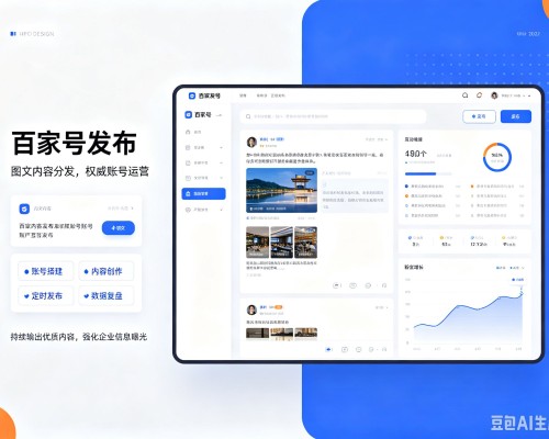和平区百家号信息发布代运营
